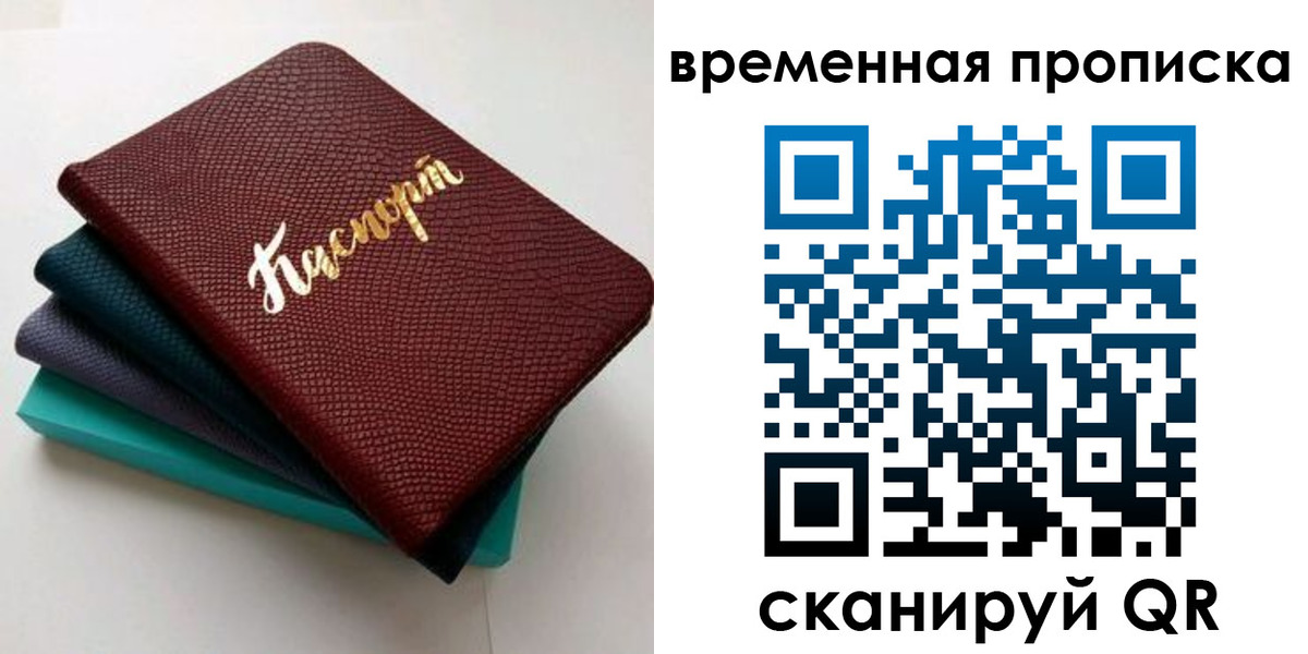 прописка в Коми