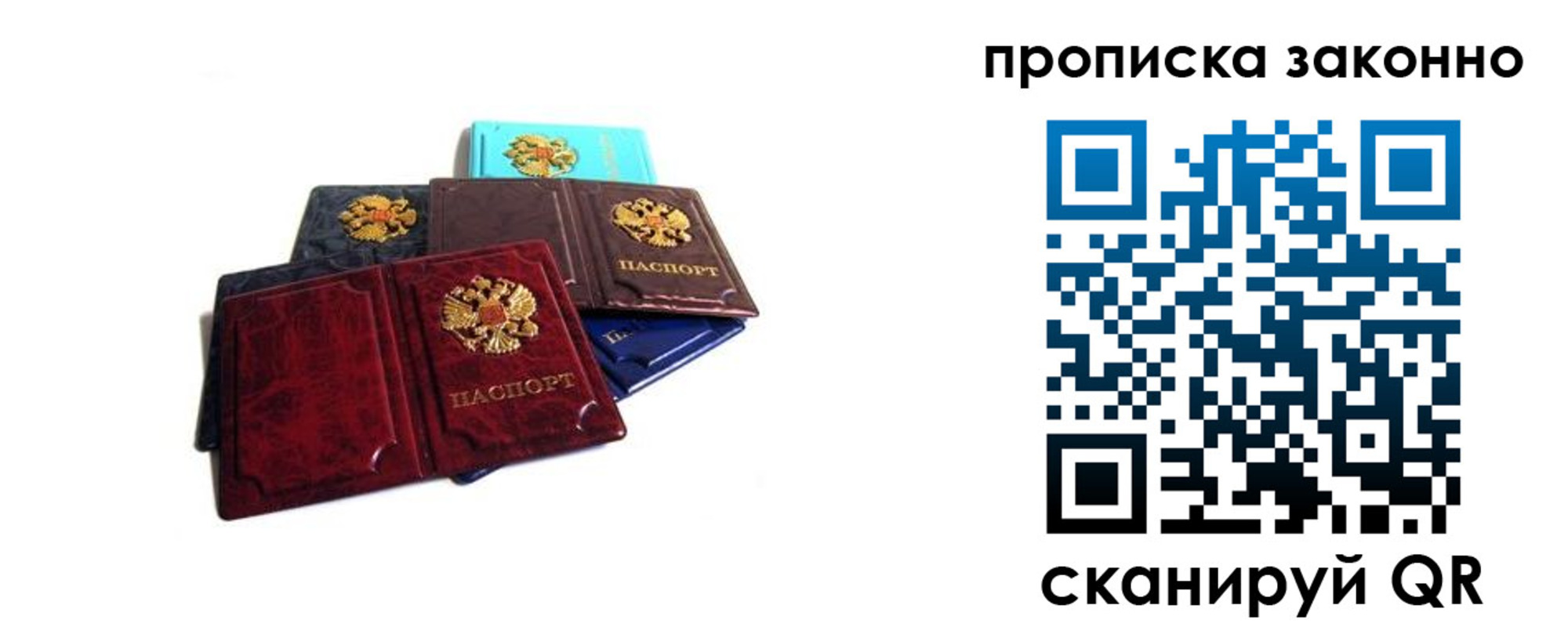 временная регистрация надежно в Коми
