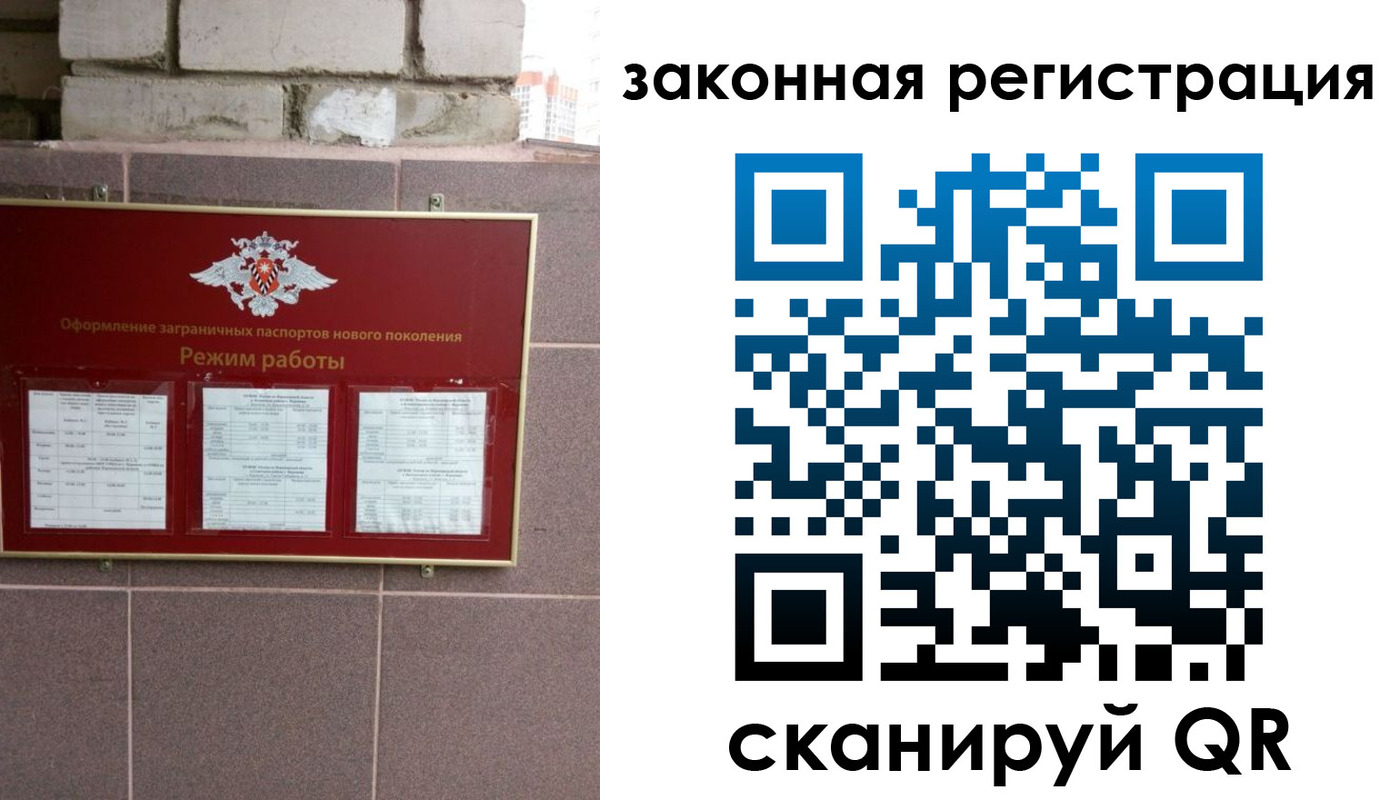 временная регистрация для школы в Коми