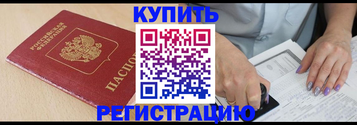 прописка для военкомата в Коми