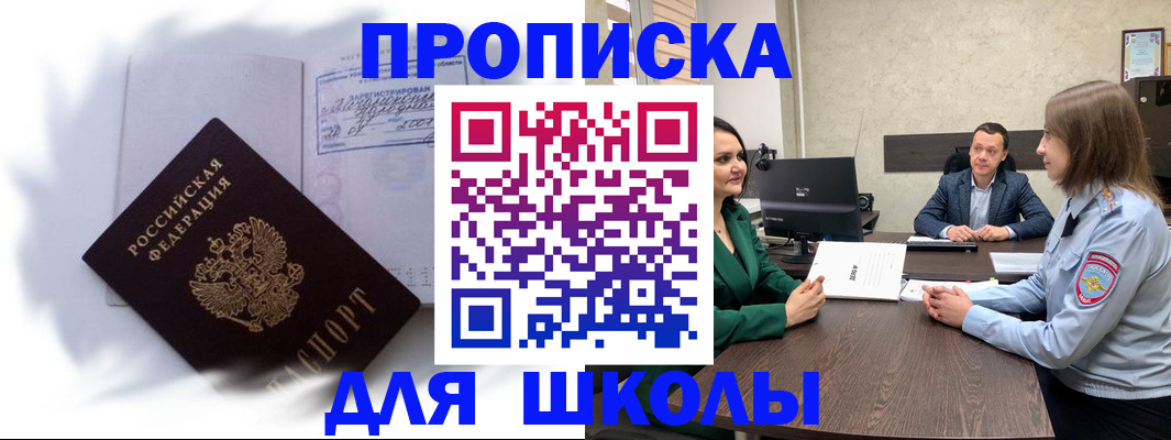 прописка законно в Коми