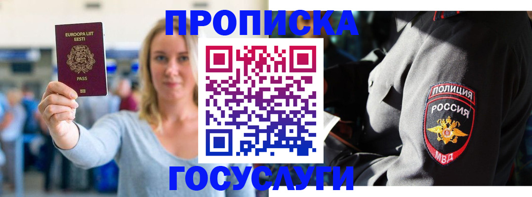 регистрация в Коми