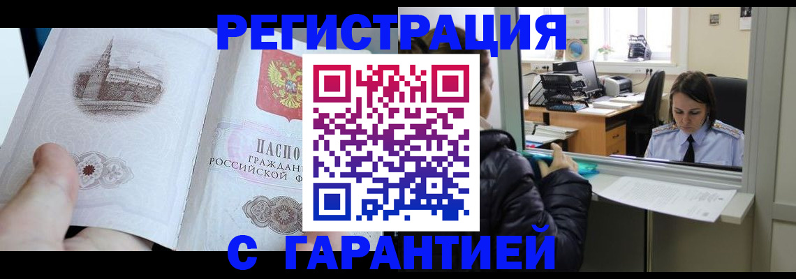 прописка для школы в Коми