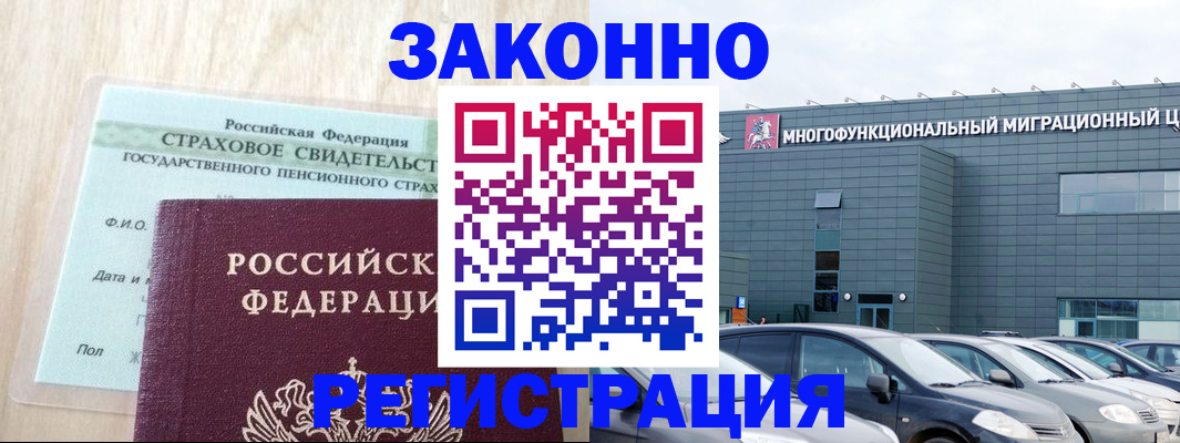 где прописаться в Коми