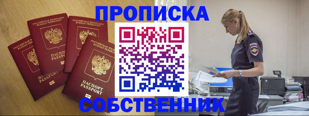 миграционный учет в Коми